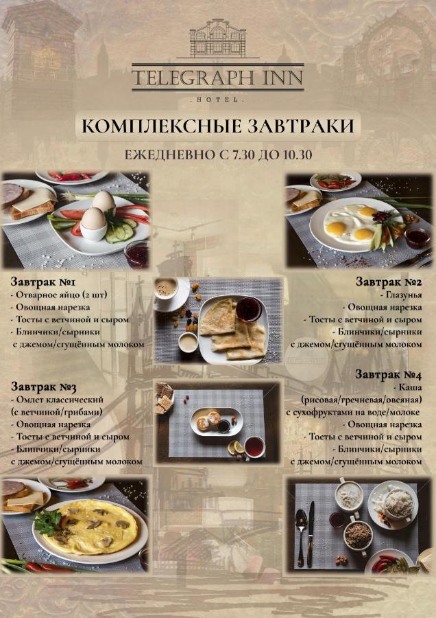Telegraph Inn بتروبافلوفسك المظهر الخارجي الصورة